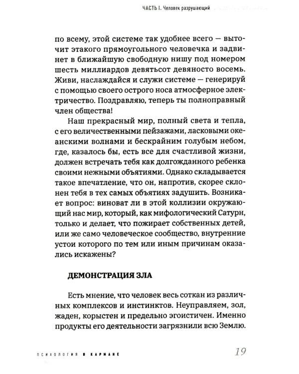 Homo informaticus. Между реальностью и цифрой