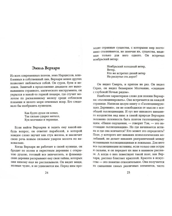 Книга масок