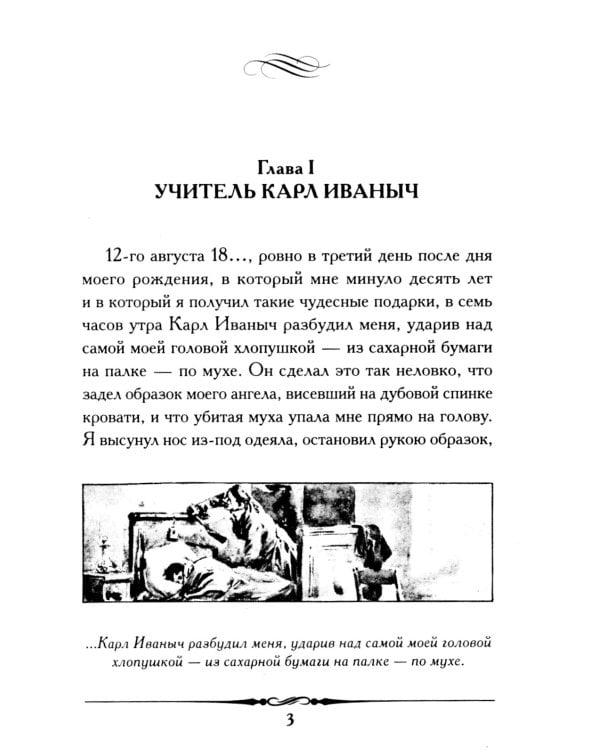 Детство: повесть