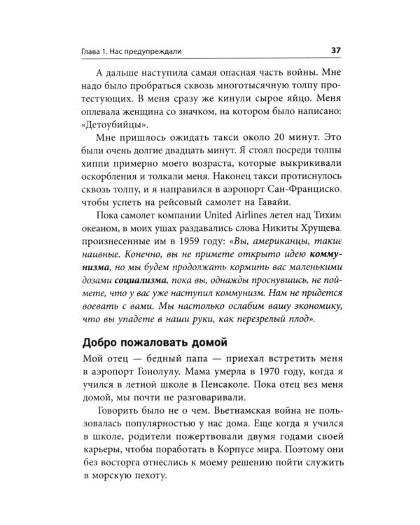 Капиталистический манифест