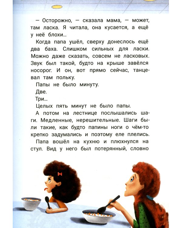 Кто ты, няня Ву? 2-е изд., испр