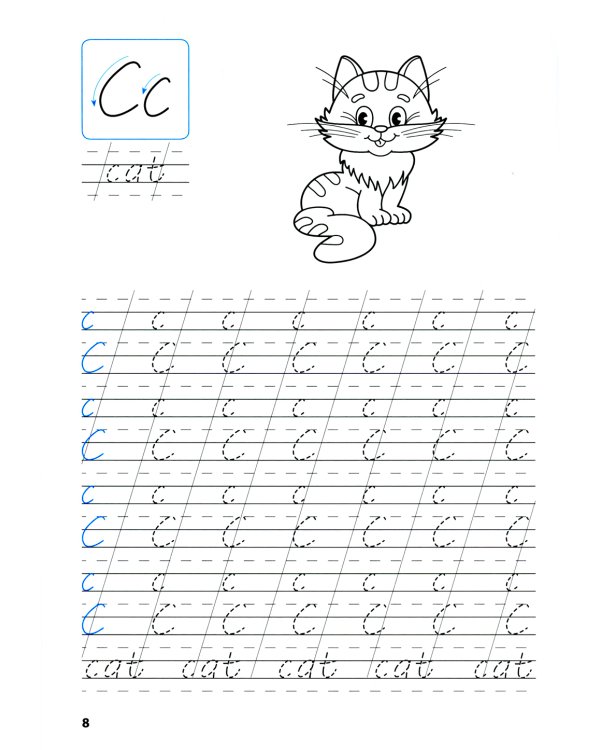 Прописи: английский язык. 2-е изд