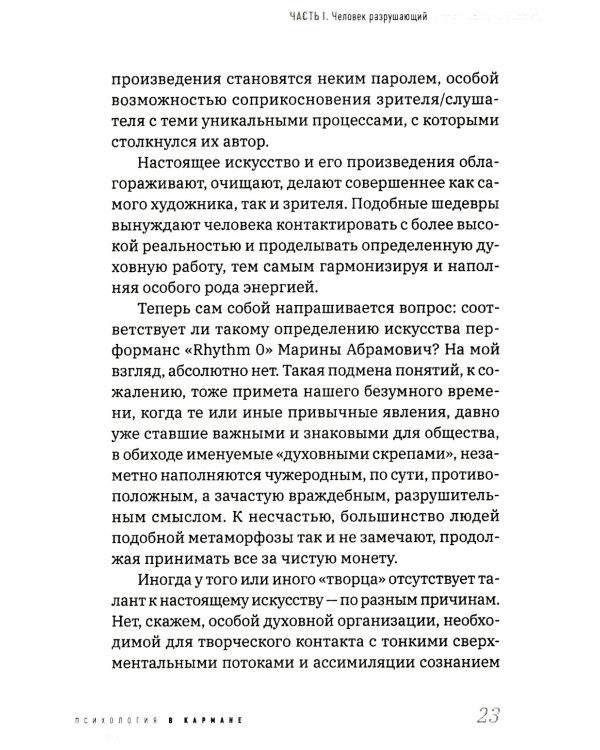 Homo informaticus. Между реальностью и цифрой