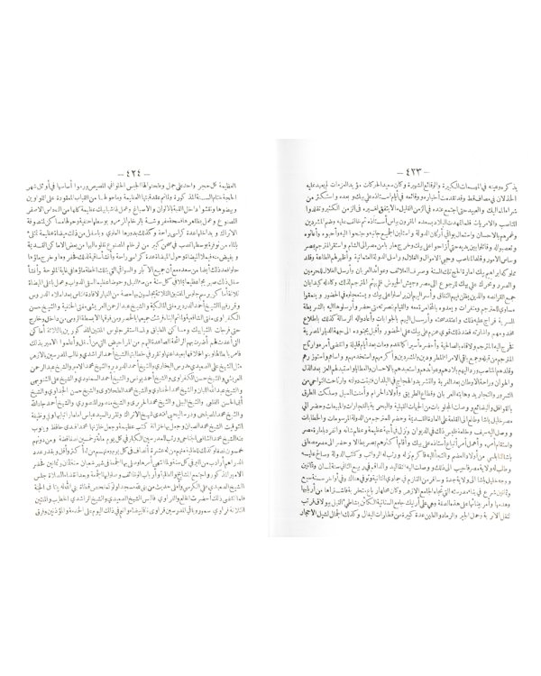 Aja'ib al-athar. Volume 1