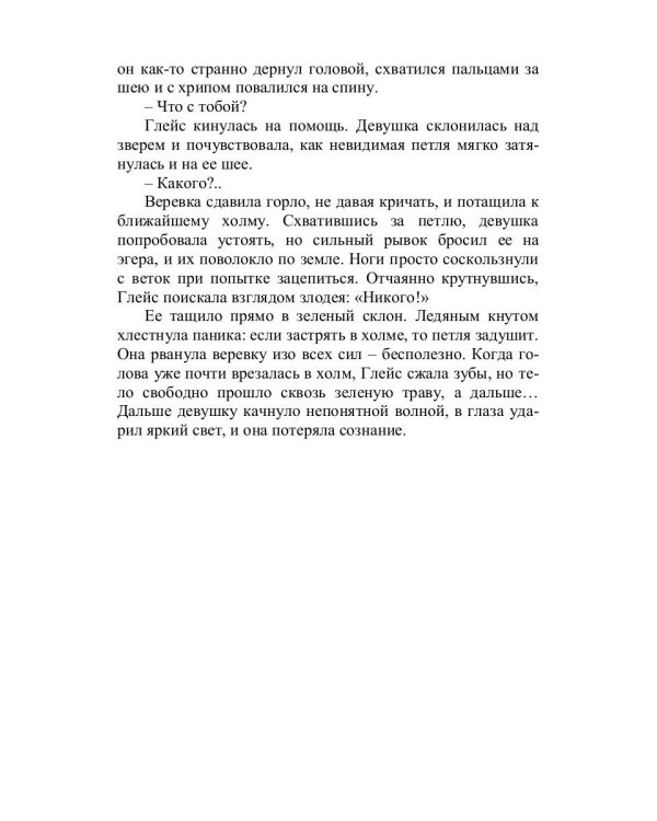 Принцесса дракошек