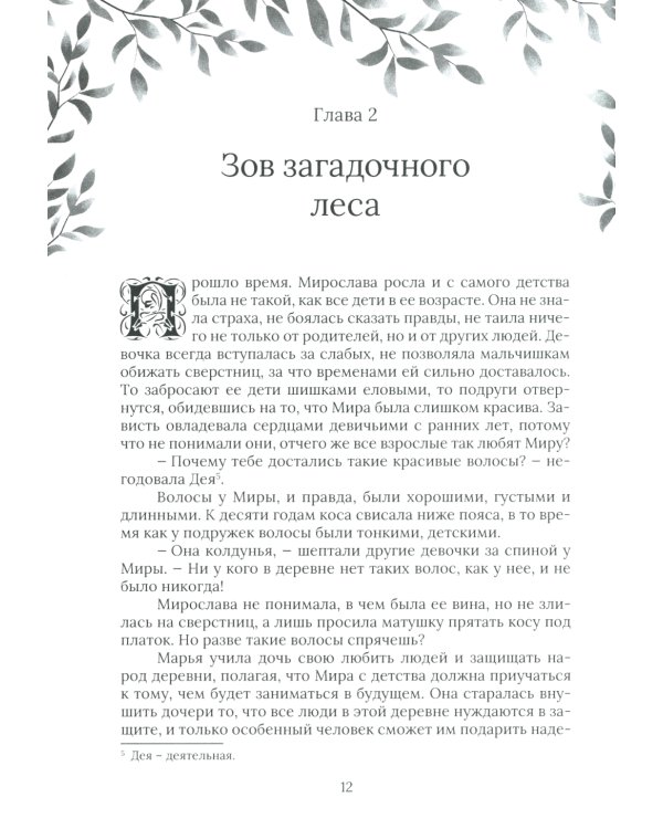 Другая сказка