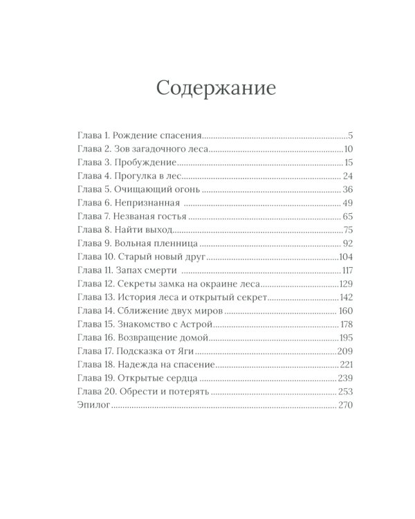 Другая сказка