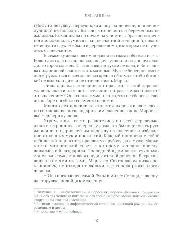 Другая сказка