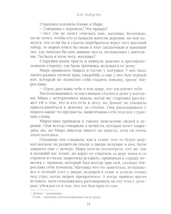 Другая сказка