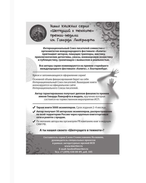 Красильщик луны: эссеистическая поэма