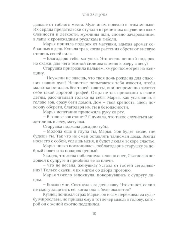 Другая сказка