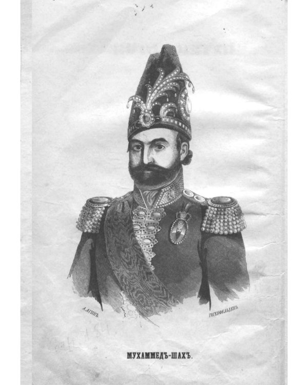 Путешествие по Востоку. Т. 2