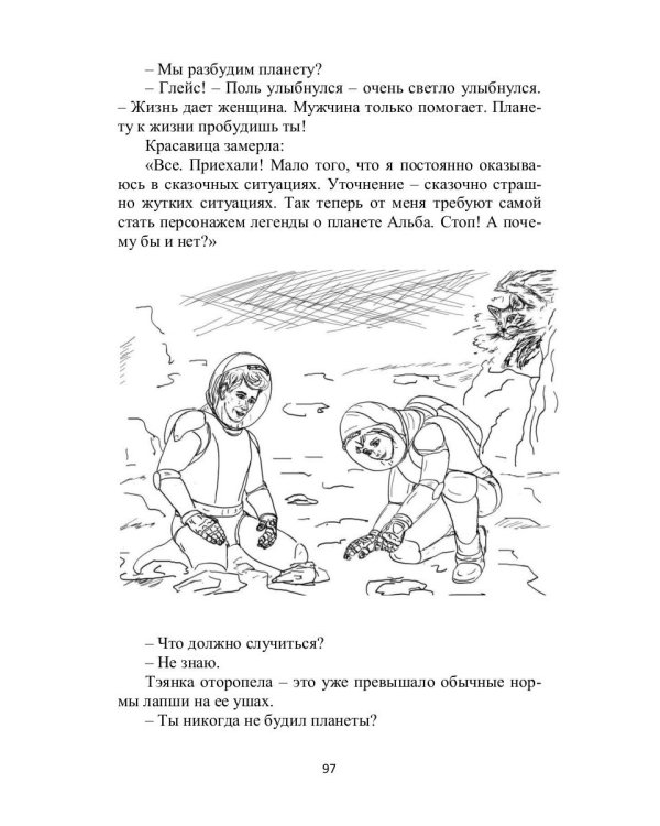 Принцесса дракошек