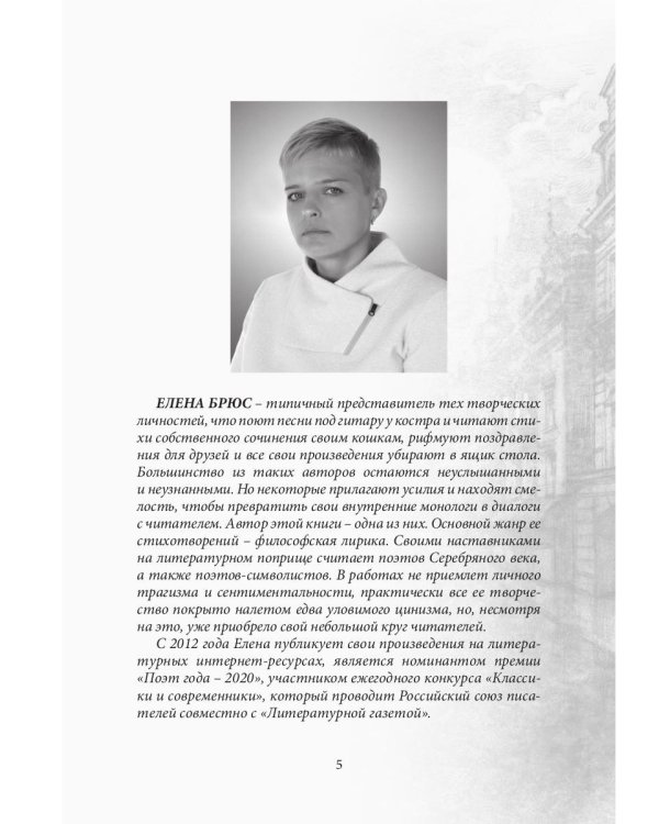 Красильщик луны: эссеистическая поэма