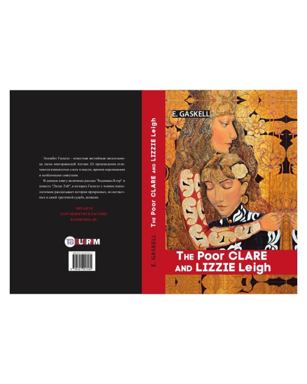 The Poor Clare and Lizzie Leigh