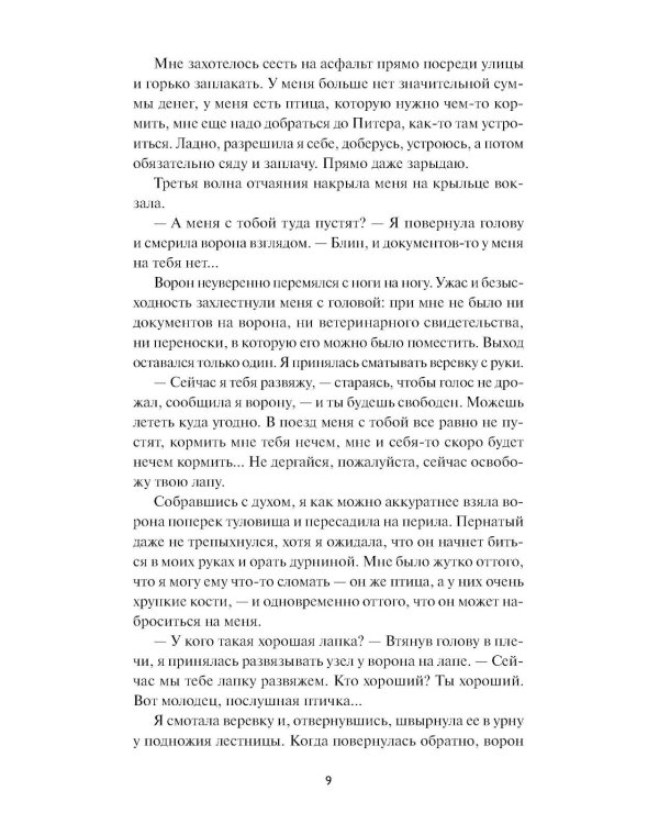 Ключи петроградские. Путь в академию