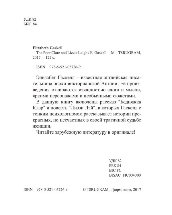 The Poor Clare and Lizzie Leigh