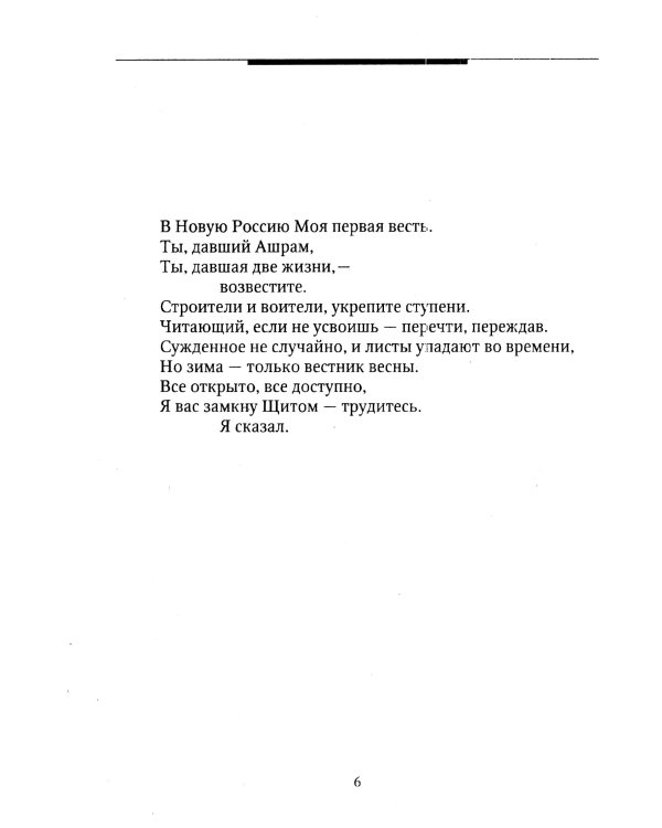 Учение живой этики. В 5 т