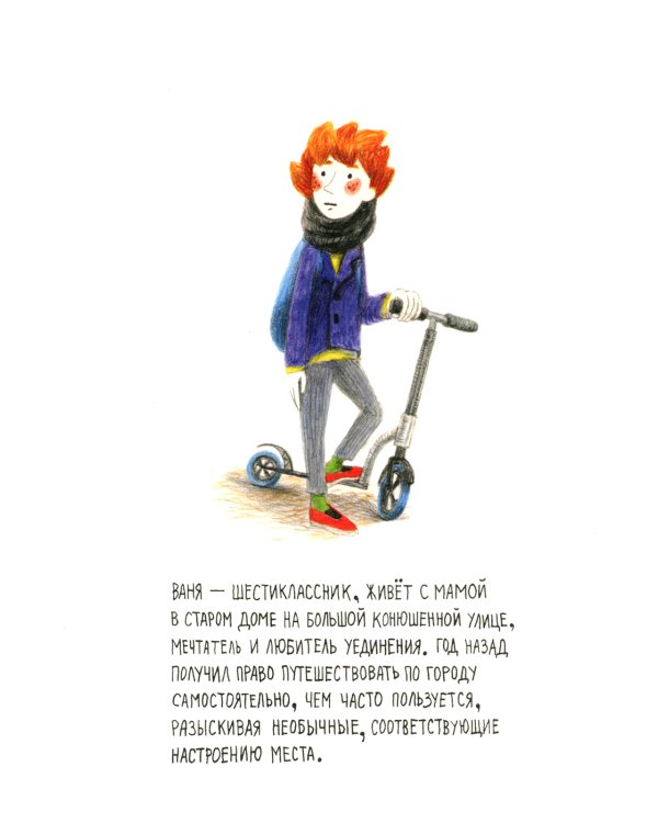 Путешествия по Эрмитажу. Царица тюльпанов