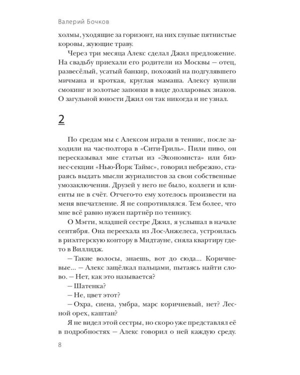 Сердце и другие органы