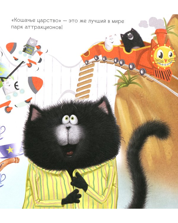 Котенок Шмяк и сестренка Плюша