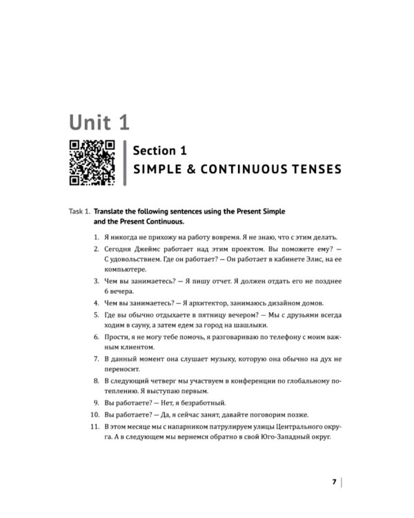 Английский экзамен. Тренажер по грамматике и лексике