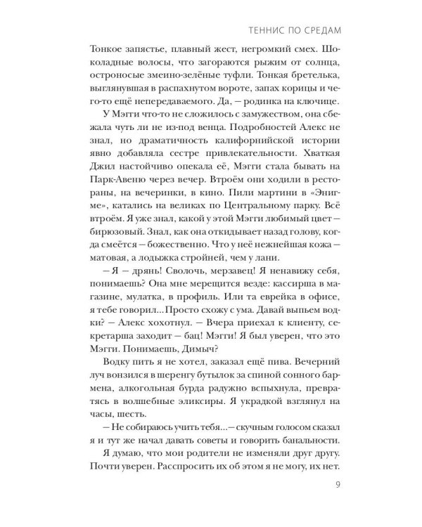 Сердце и другие органы