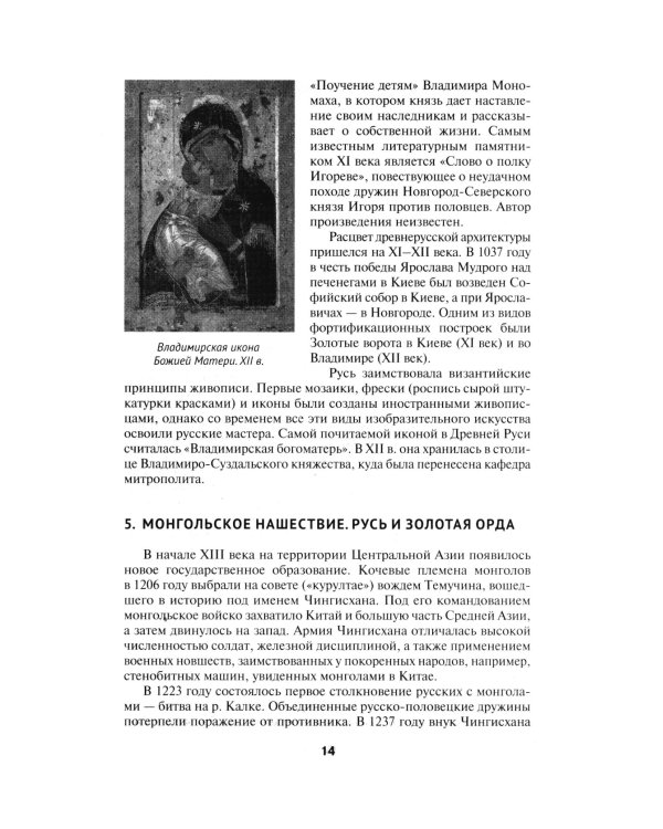 История России. Конспект лекций с иллюстрациями: Учебное пособие
