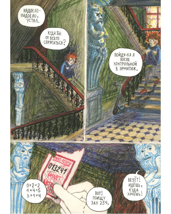 Путешествия по Эрмитажу. Царица тюльпанов