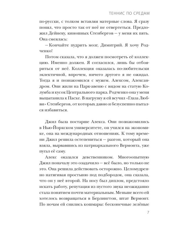 Сердце и другие органы