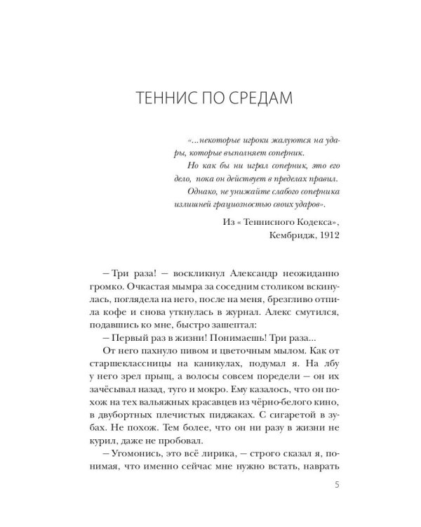 Сердце и другие органы