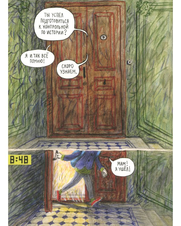 Путешествия по Эрмитажу. Царица тюльпанов