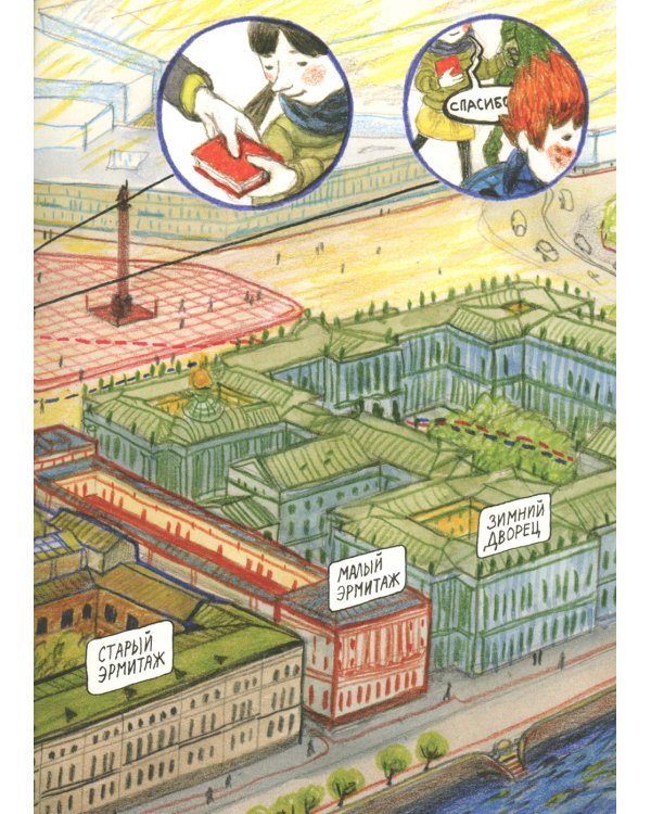 Путешествия по Эрмитажу. Царица тюльпанов