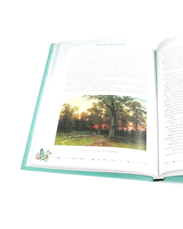 Малахитовая шкатулка. Уральские сказы