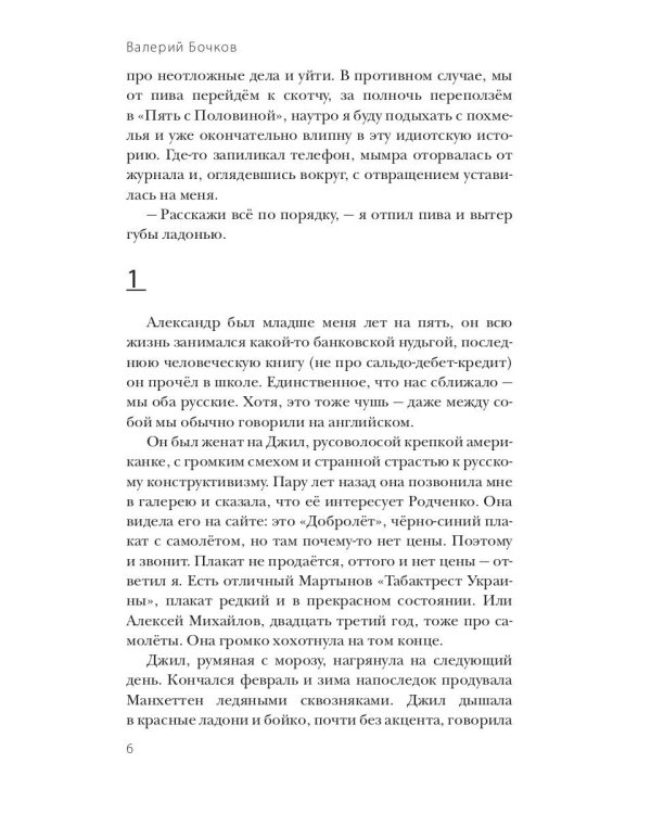 Сердце и другие органы