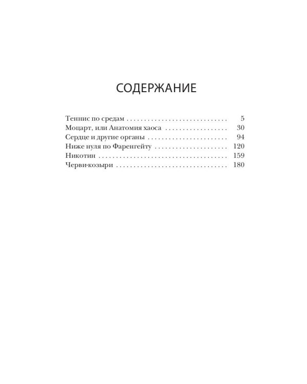 Сердце и другие органы