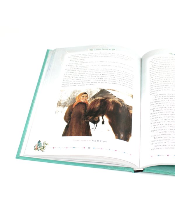 Малахитовая шкатулка. Уральские сказы