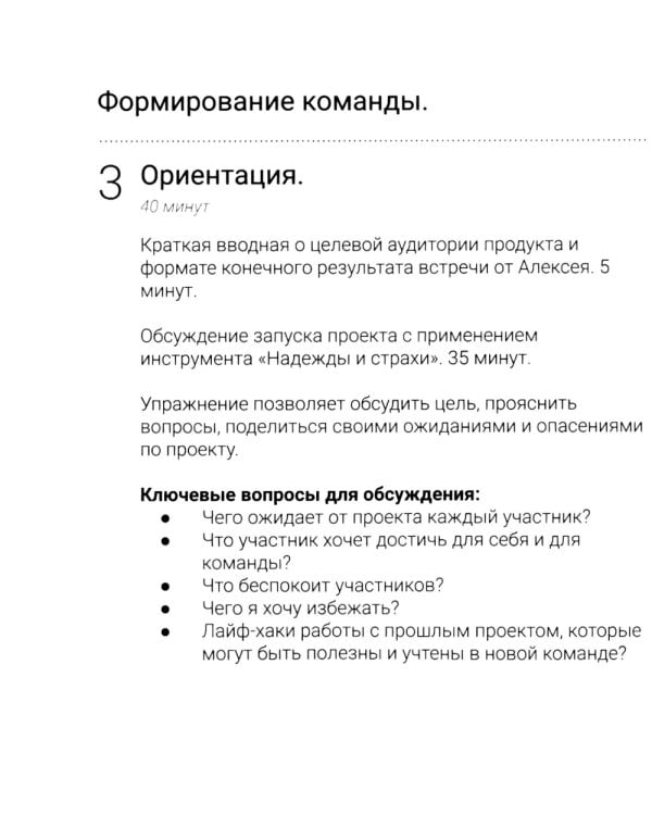 Фасилитация для HR. Сборник бизнес-задач