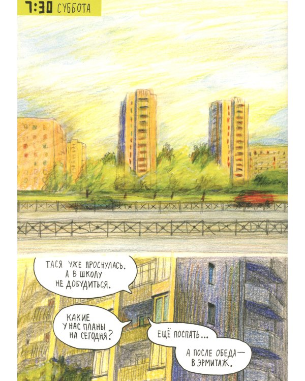 Путешествия по Эрмитажу. Царица тюльпанов