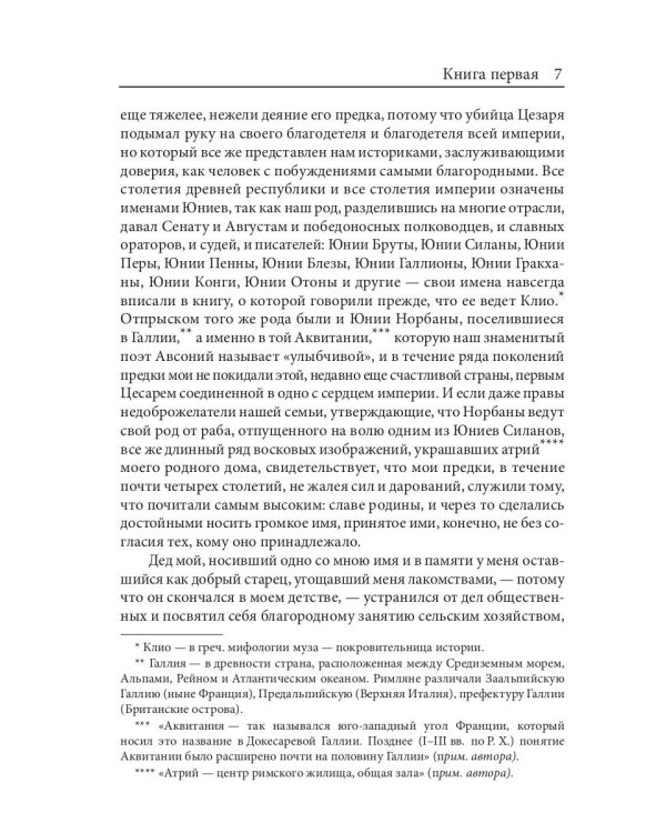 Юпитер поверженный