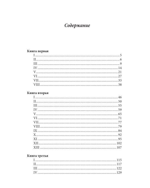 Юпитер поверженный