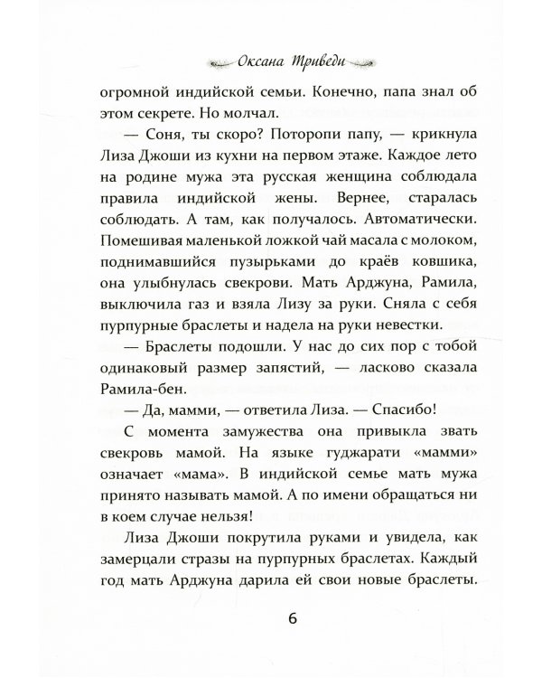 Сандаловое лето