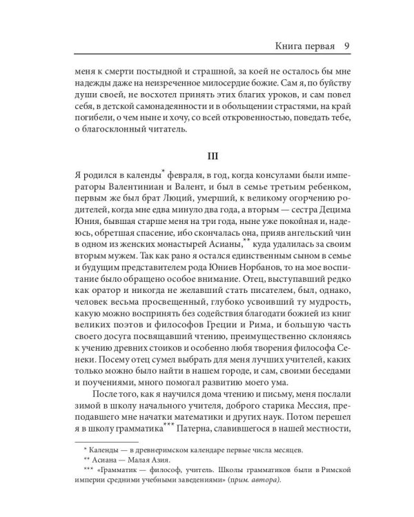 Юпитер поверженный