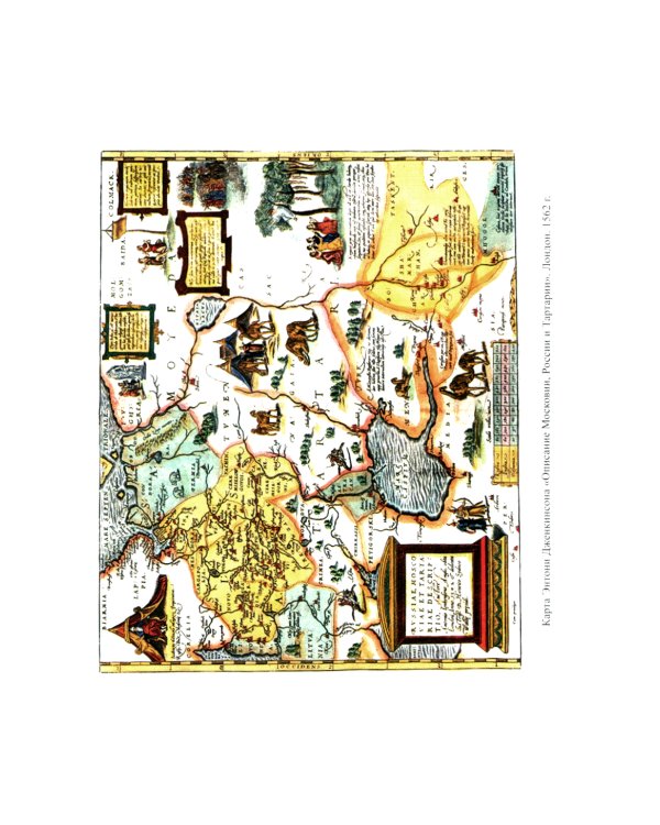 Татары. 3-е изд