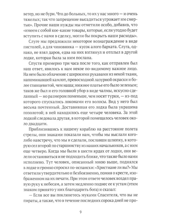 Классическая утопия: сборник повестей