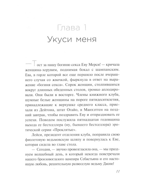 Семь дней в июне