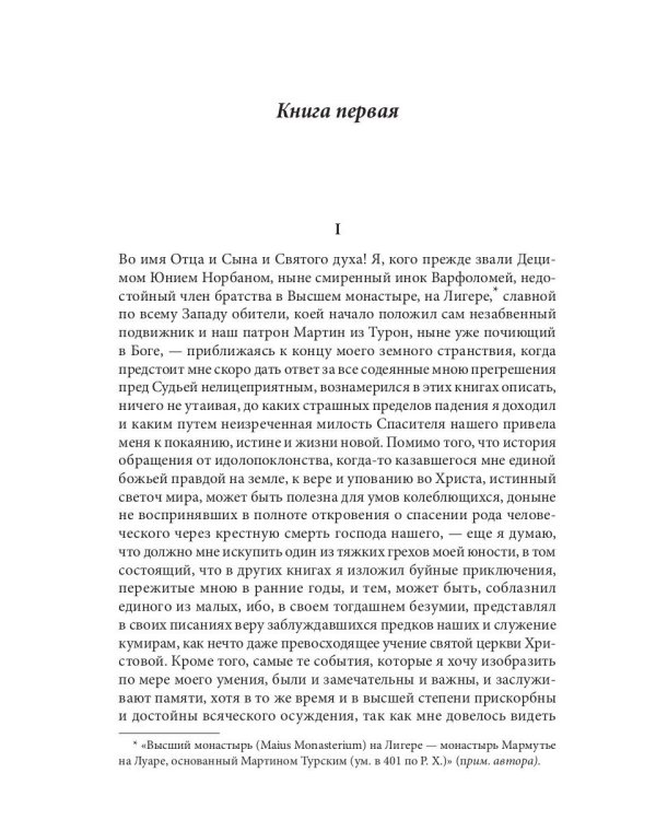 Юпитер поверженный