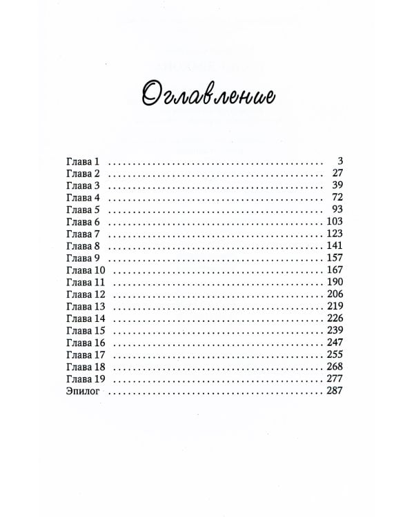 Полет дракона