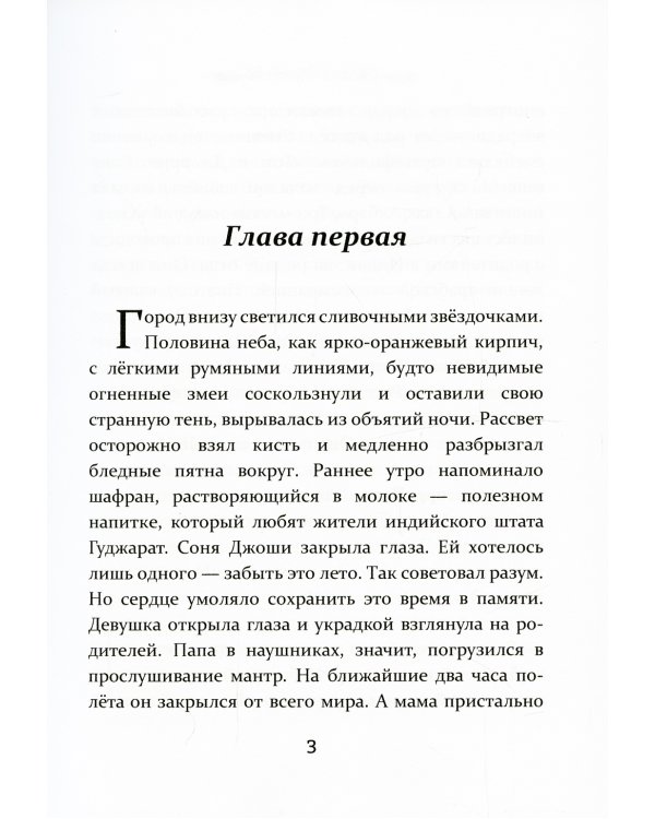 Сандаловое лето