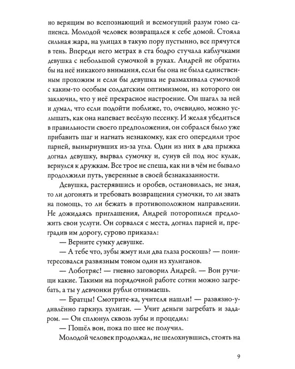 Тайна племени Бату